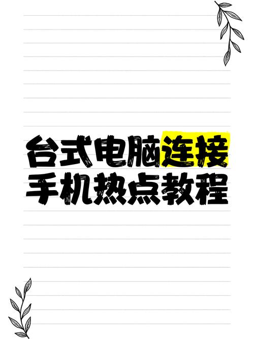 如何在手机无法连接电脑的情况下顺利办公和生活?