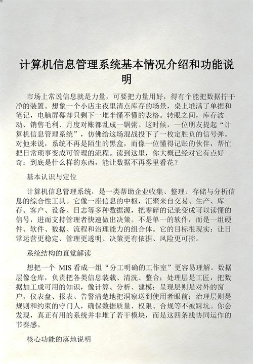 电脑的基本功能与分类