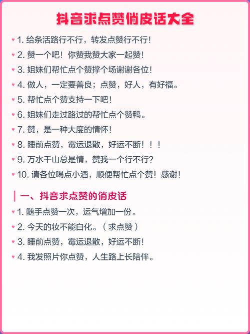 如何在抖音中实现6次点击率,而没有点赞?从用户行为分析看