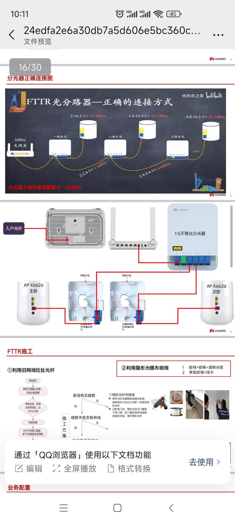一、抖音自助业务,从简单到智能