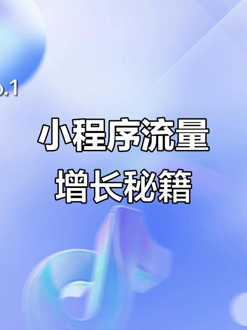短秒自助，快速获取秒数，轻松提升抖音流量！