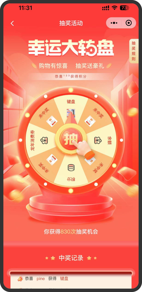 电脑抽奖软件，提升效率的贴心工具