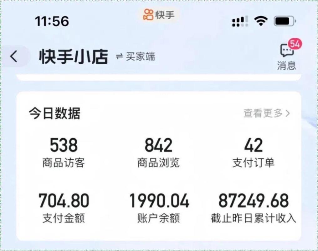 一、快手秒在线业务平台,快速获取流量的入口