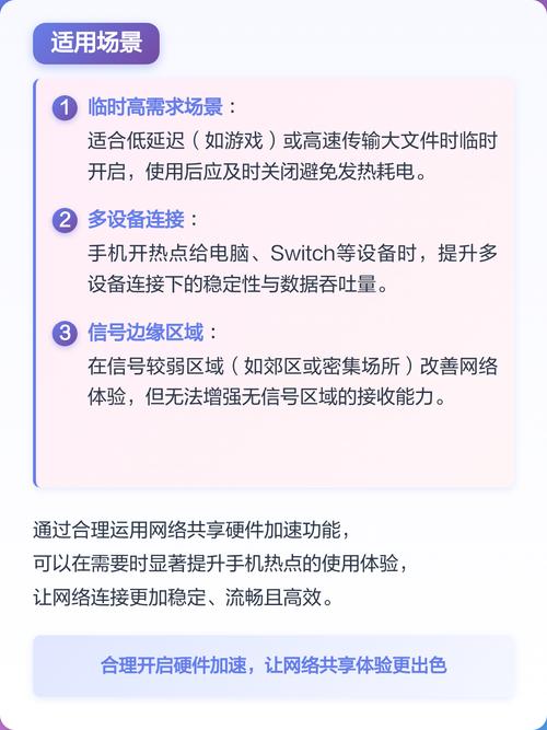 电脑做无线热点，效率提升的关键