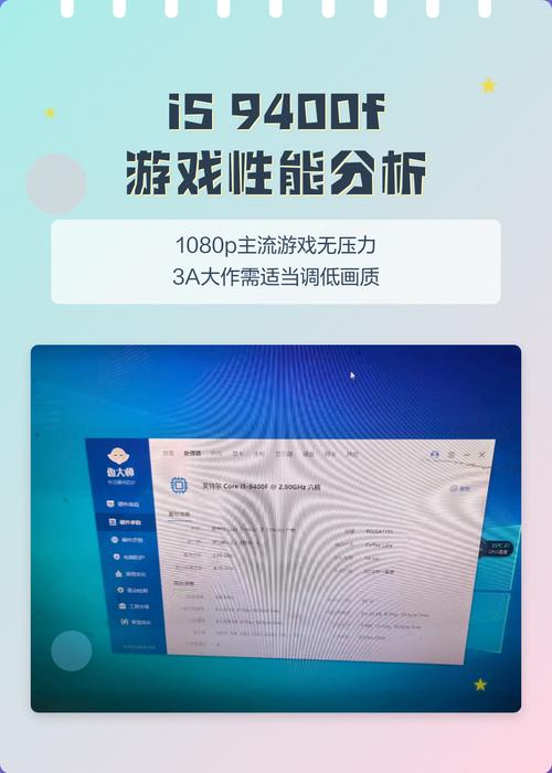 游戏电脑的配置与性能分析