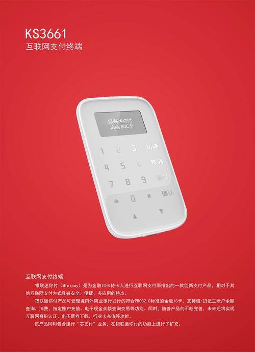 频道ks业务区，快速注册登录支付指南