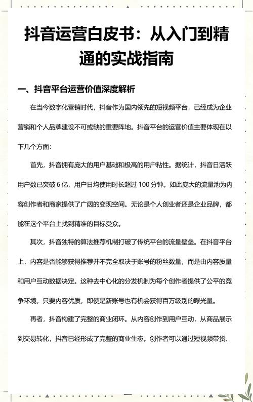 如何在抖音上从刷浏览量开始赚钱?你的第一步是理解你的目标受众