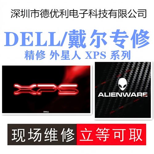常见问题 电脑维修必看，戴尔一体机电脑