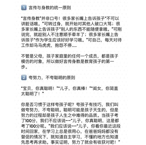如何让教育更高效?从六个关键点开始