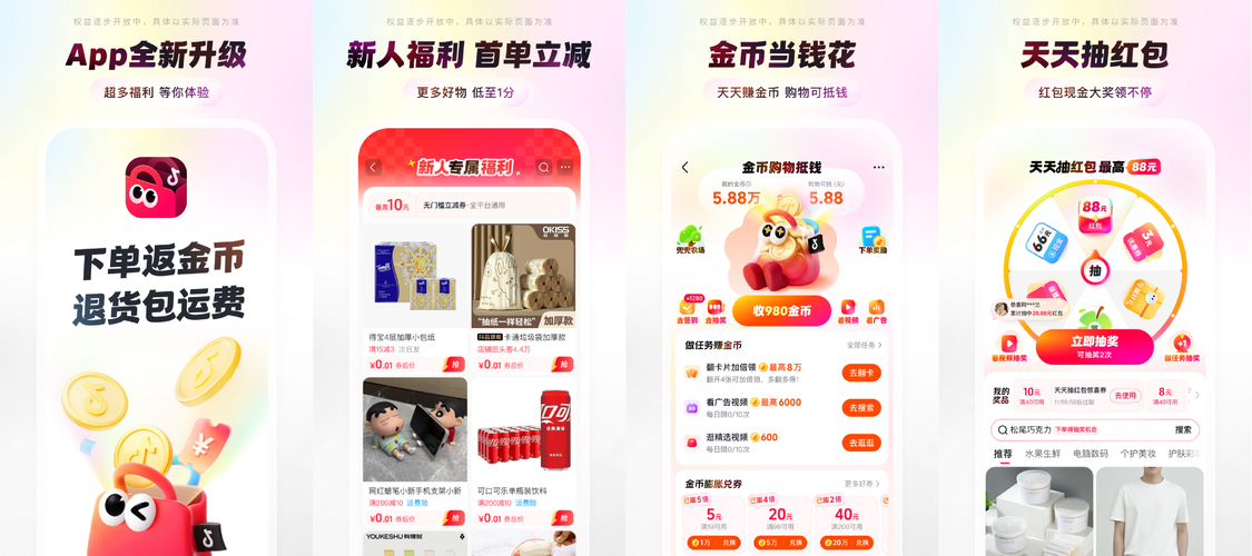 抖音24小时自助平台,让购物更便捷!