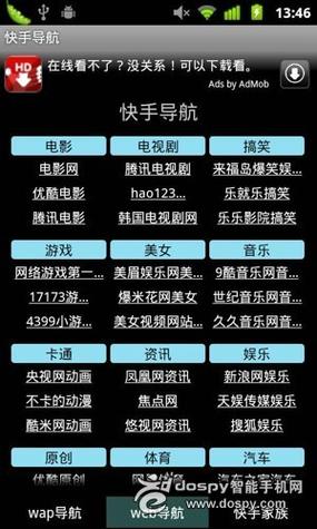 上海网站导航软件下载指南