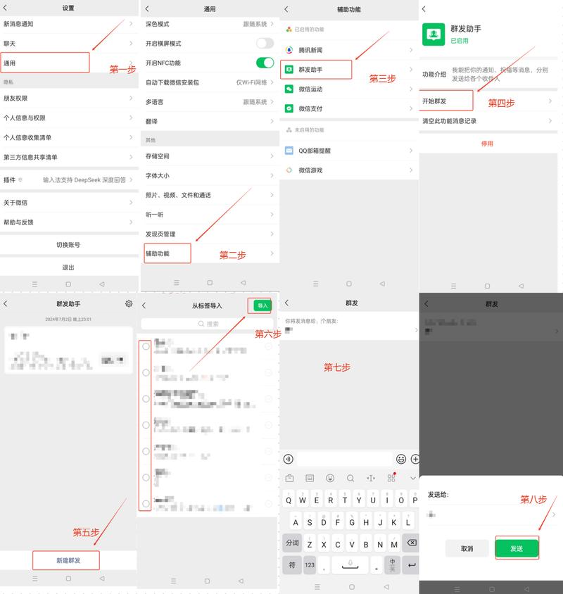 微信电脑版发短信指南合集