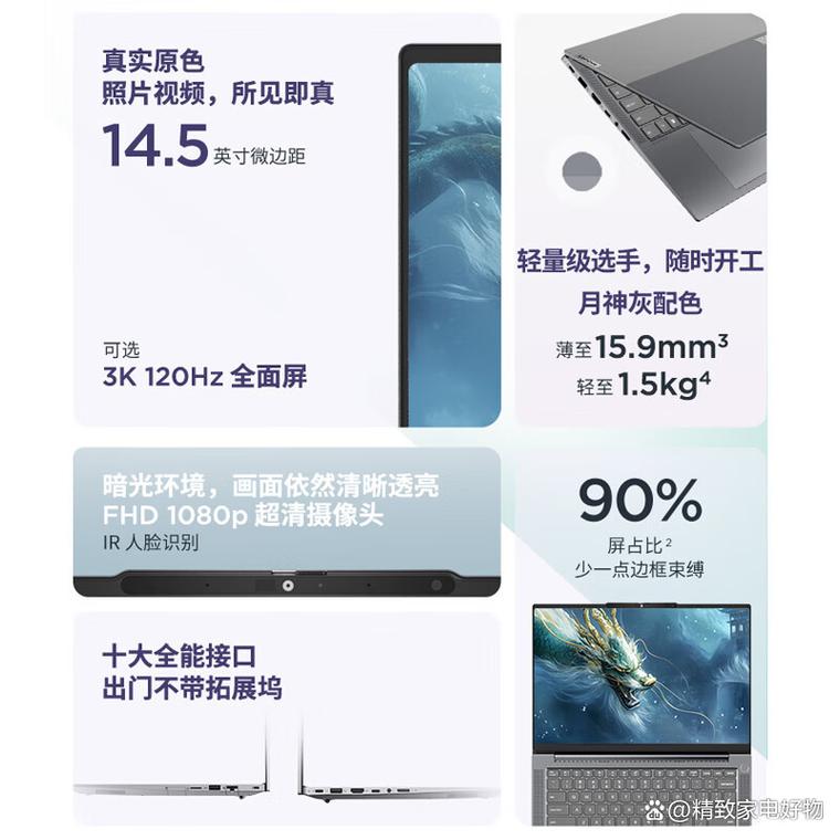 品牌推荐,笔记本电脑的最佳选择