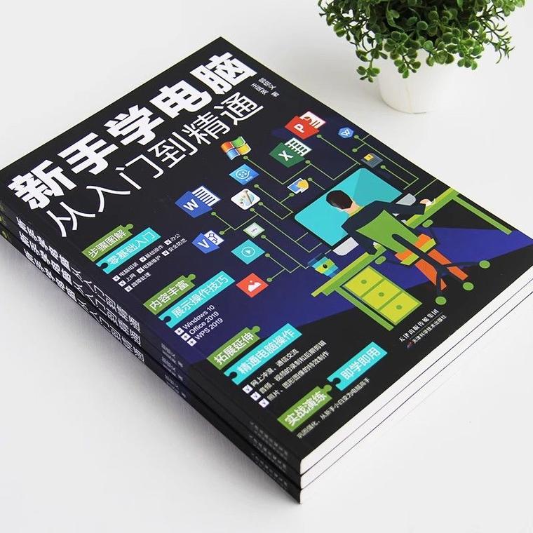 天津电脑维修小课堂,新手学电脑打字指南
