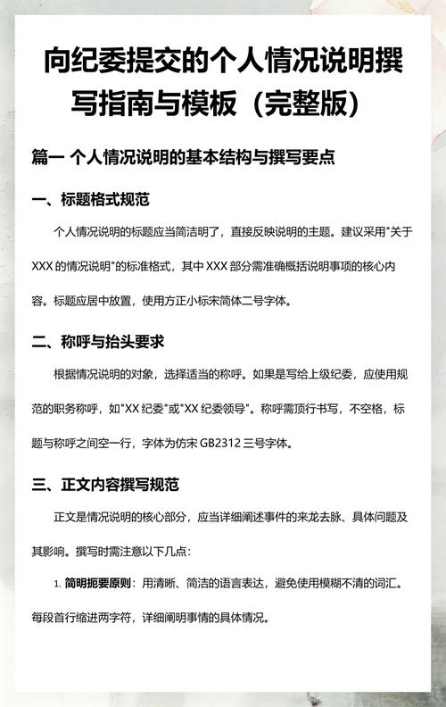 撰写过程说明