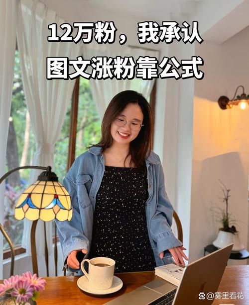小红书用户如何轻松增加点赞量？这些小技巧绝对让你秒变网红！