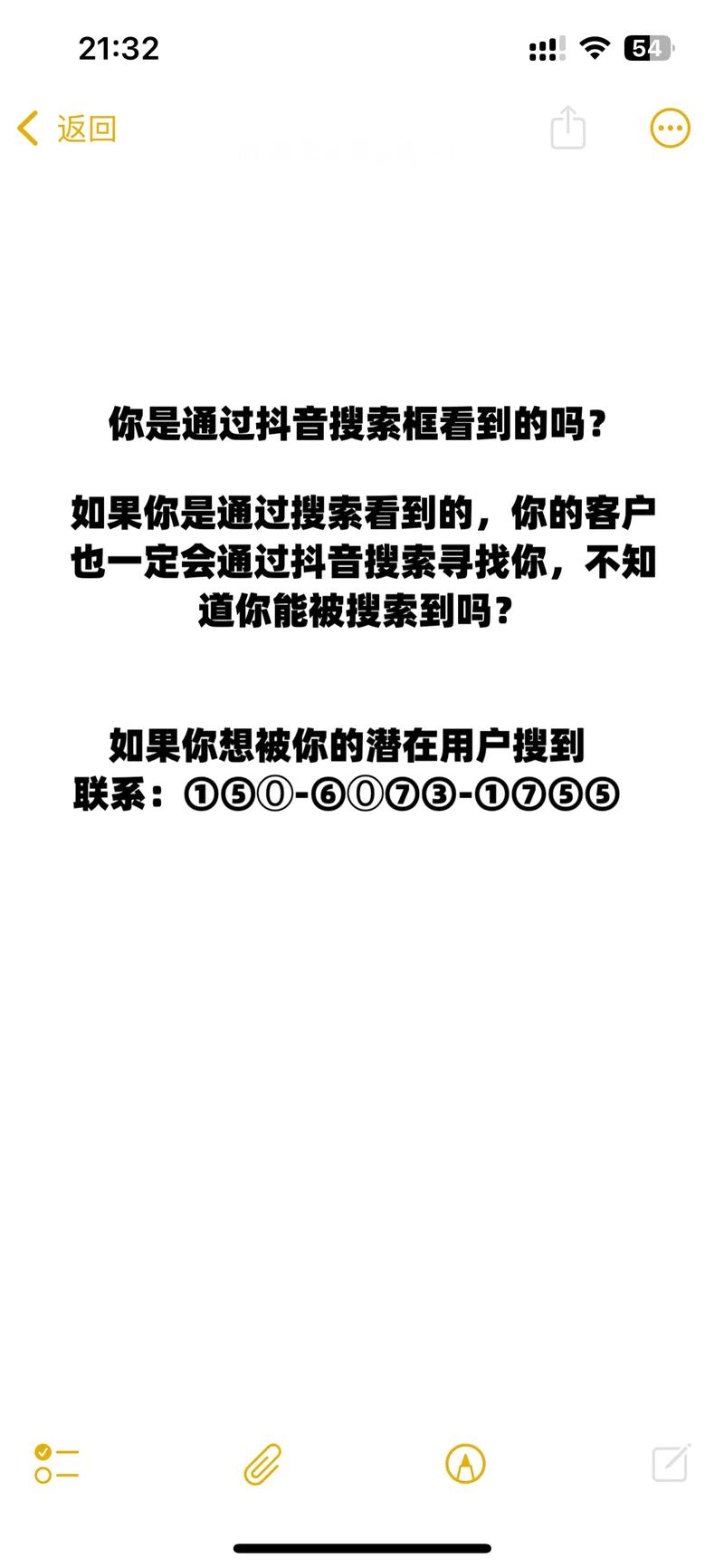 如何在抖音轻松实现点赞和互动？关键词营销秒操作全解析！