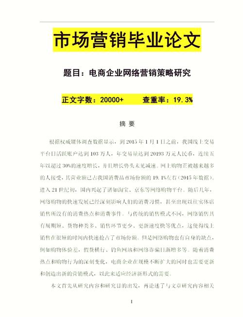 上海网络营销，从入门到成功，你值得这样做！