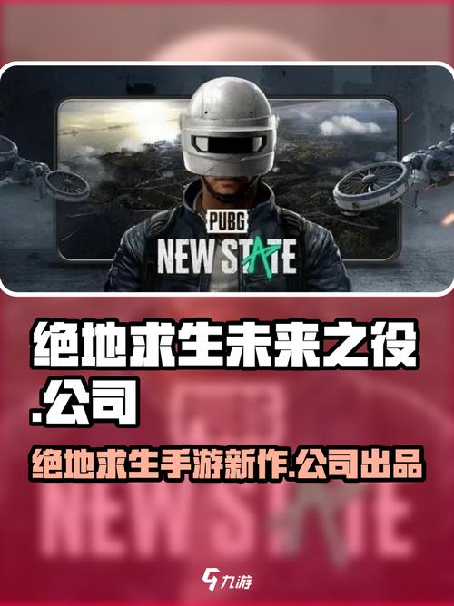 电脑在绝地逃生中的重要性与配置指南