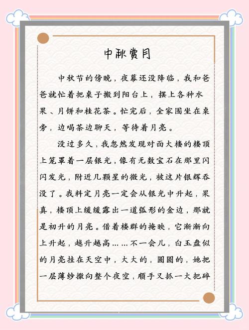 如何通过SEO优化一篇关于中秋大酬宾网站的文章