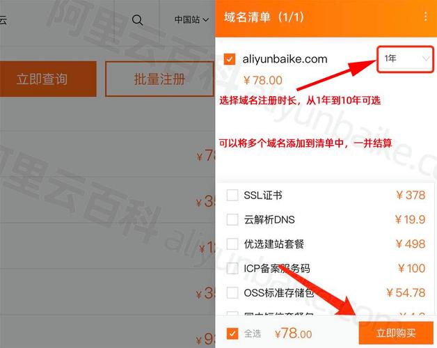 域名注册网络公司，轻松注册，轻松管理