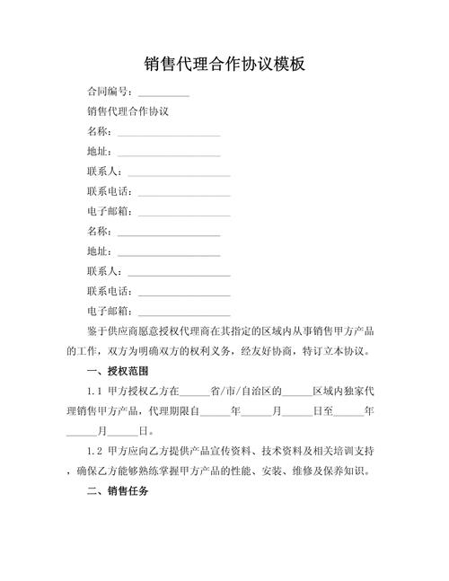 营销合作协议，深度合作的在网络营销中