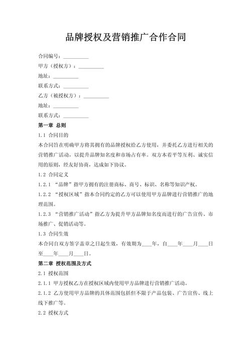 营销合作协议,深度合作的在网络营销中