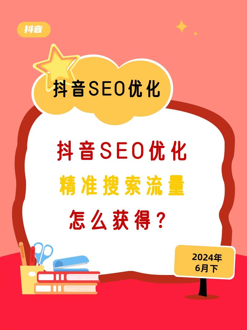 双击活动与秒播，Content Creation SEO Optimization