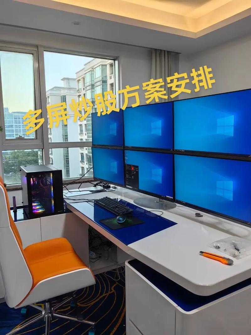 配置炒股电脑,让炒股更高效