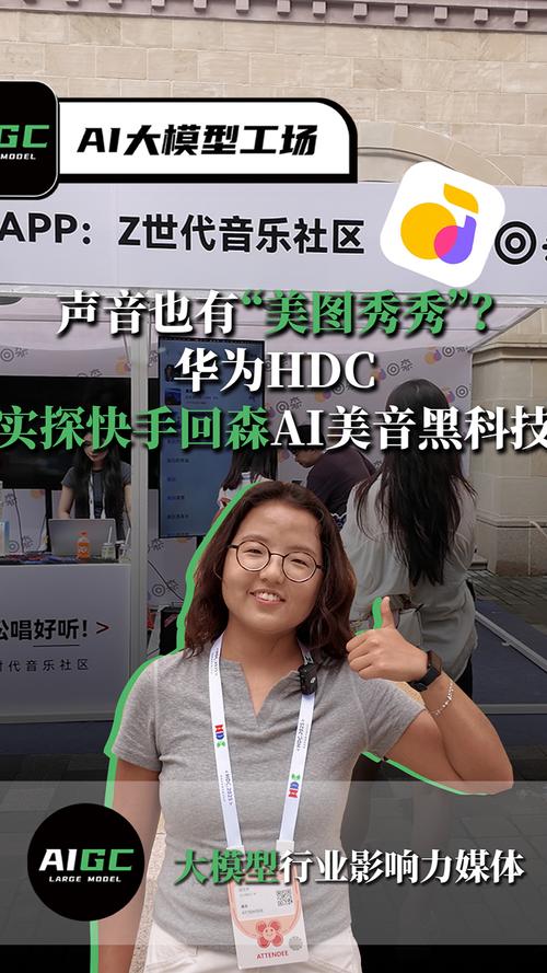 回森 用AI生成精准点赞
