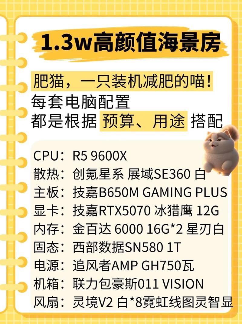 如何配置你的电脑主机?