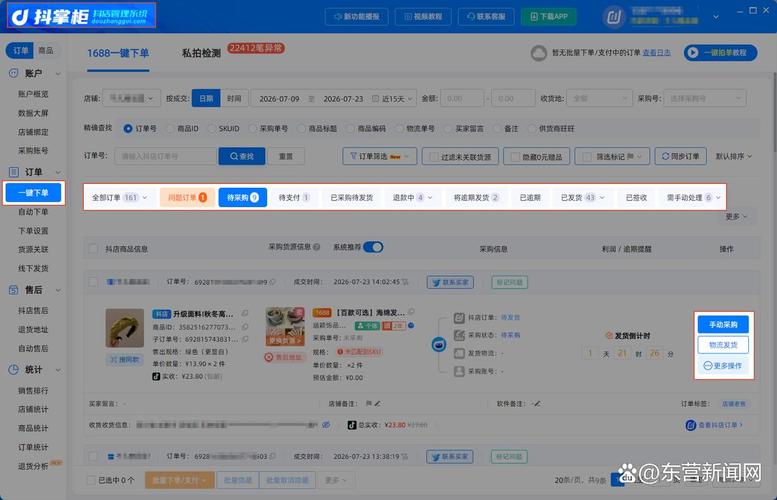 如何优化抖音内容,打造高曝光率的自助下单平台