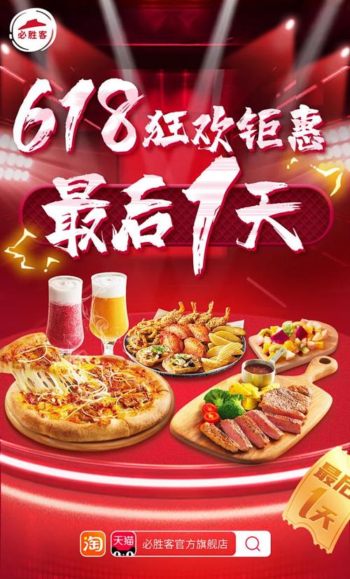 奶奶们,餐饮网络推广,必胜客的精准策略