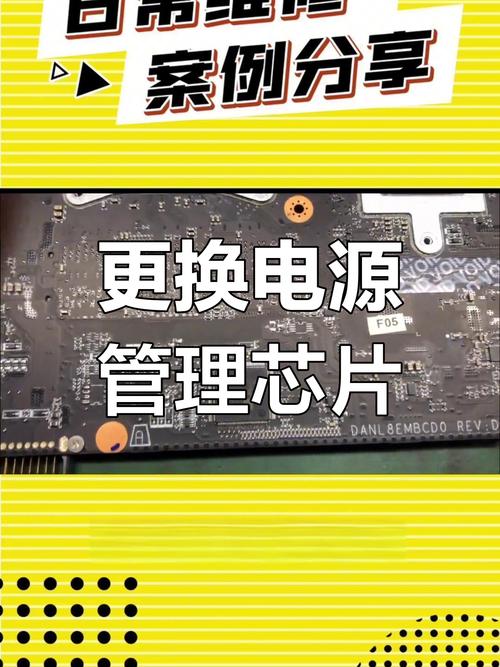 电脑自动关机背后的电源管理机制