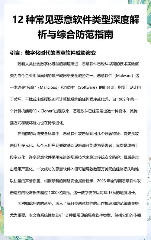 修复常见的常见病毒与恶意软件