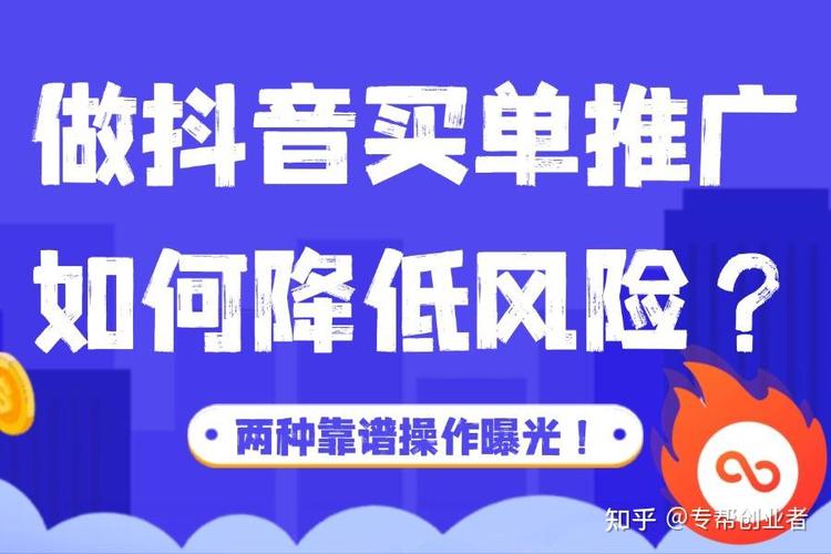 如何在抖音上成功推广低价自助下单平台，避免被恶意播放
