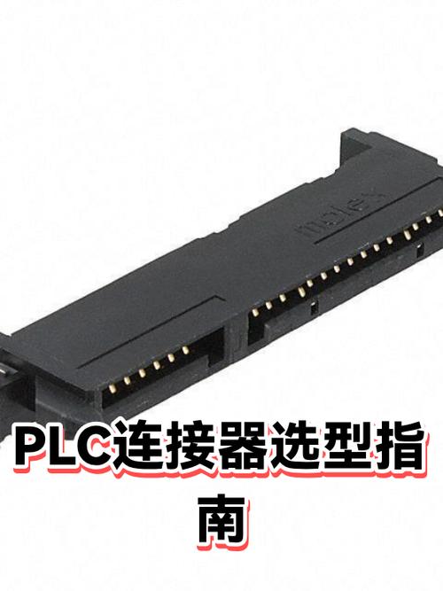电脑连接器选择指南，预算与优化