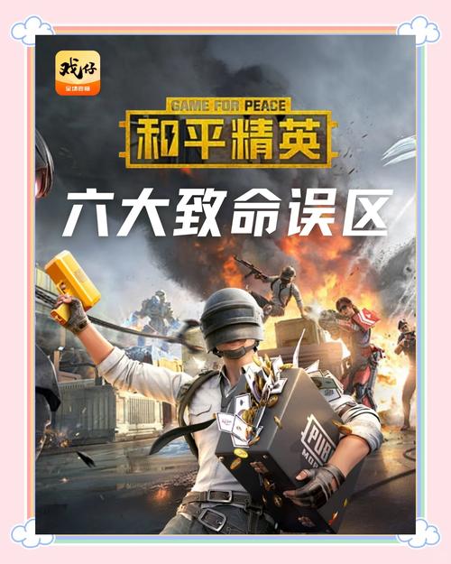 平安精英，让游戏成为你的世界