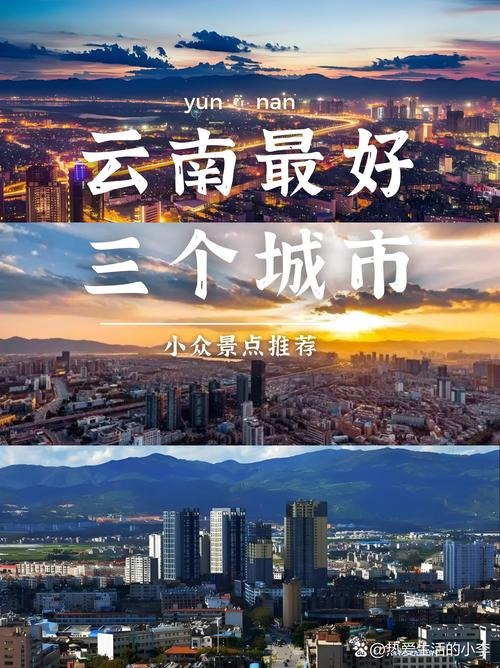 云时代，云南正迎来新的发展机遇