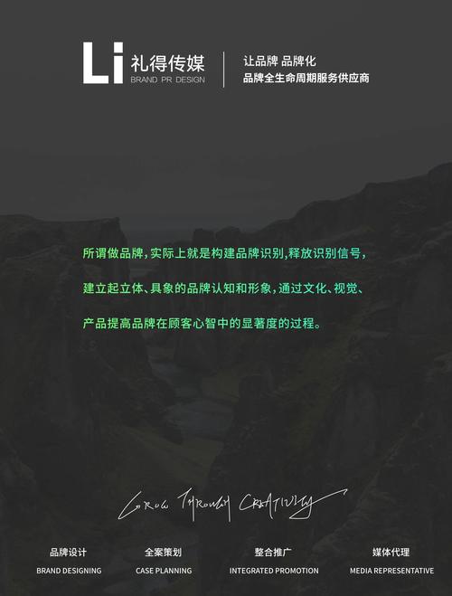 品牌创意网站建设，重塑品牌形象的核心方法