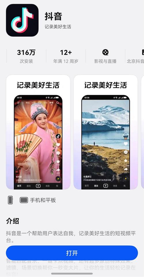 如何在抖音上轻松实现免费获取商品价格，开启高效购物之旅