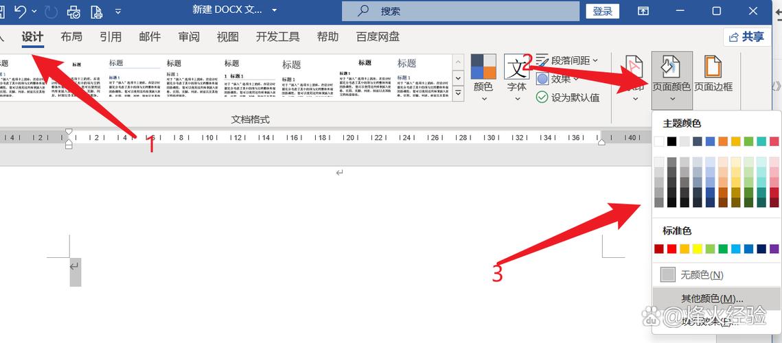 电脑保护色设置指南,蓝色与绿色的完美配合