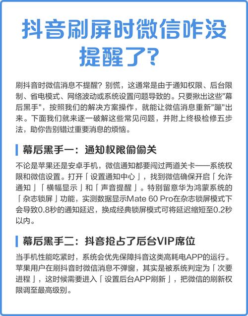 技巧教程,如何高效刷抖音 抖音刷屏技巧教程