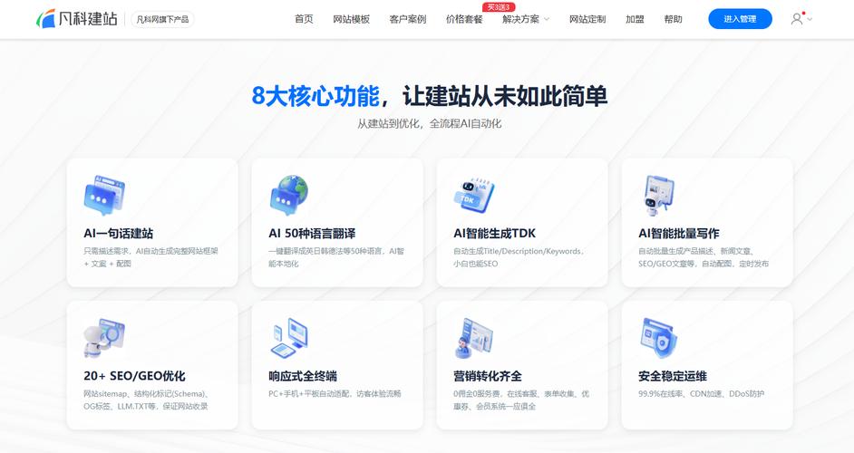如何用建站工具轻松打造个人兼职建站