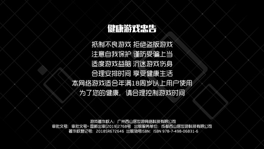 游戏开始时的注意事项