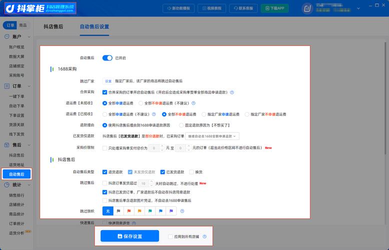 如何在抖音自助平台上实现自动化运营？