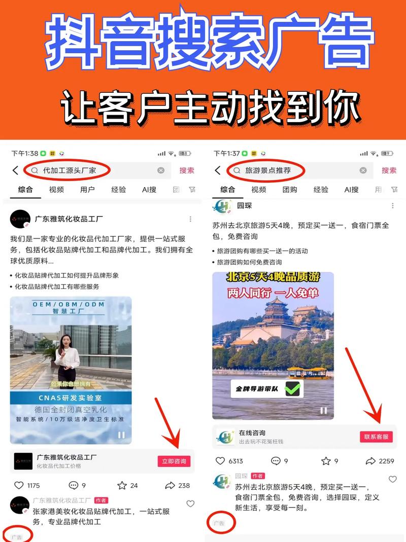 在抖音平台上,高效利用搜索功能成为一种实用的营销技巧。通过精准的搜索优化,可以快速找到所需产品或服务的搜索关键词,从而实现快速上架和销售。以下是一些实用的技巧,帮助你高效利用抖音搜索功能