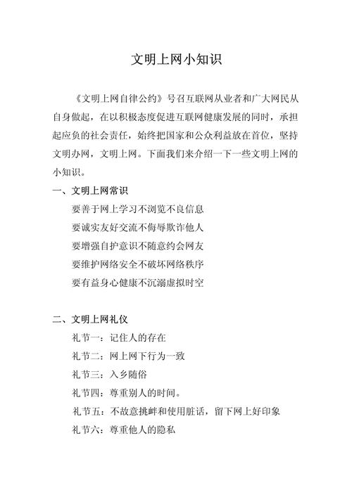 如何让网络成为你生活中的一部分