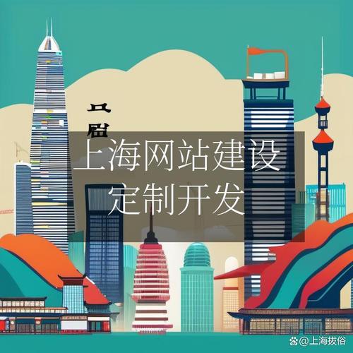 上海网站建设价格指南