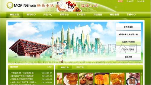上海网站建设价格指南